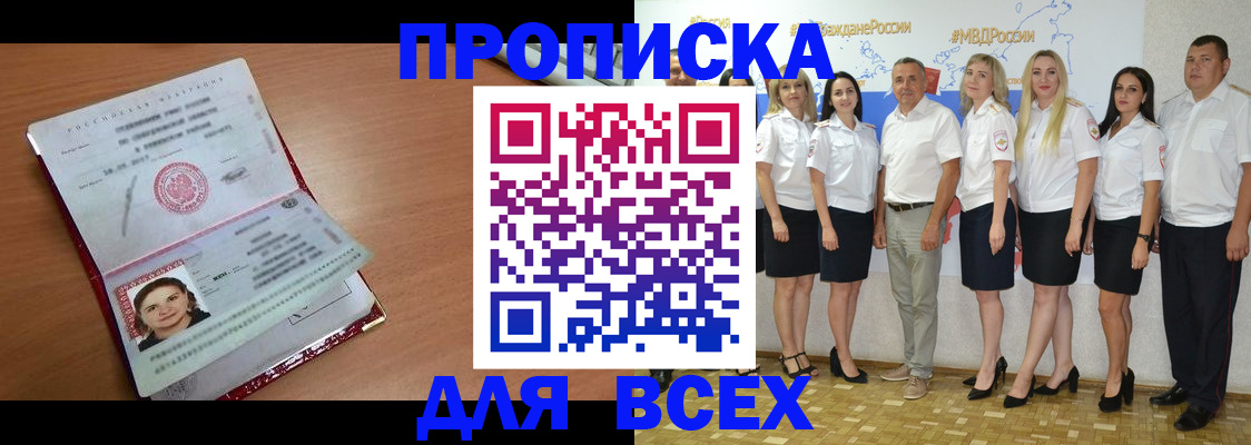 временная регистрация госуслуги в Севастополе