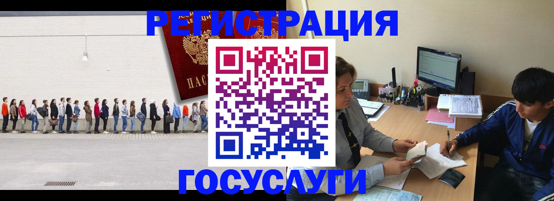 прописка для школы в Севастополе