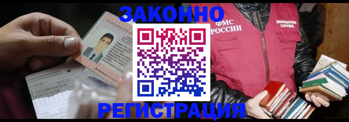 временная регистрация купить в Севастополе