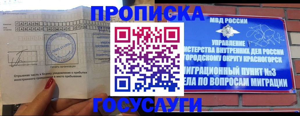 регистрация для дет. сада в Севастополе